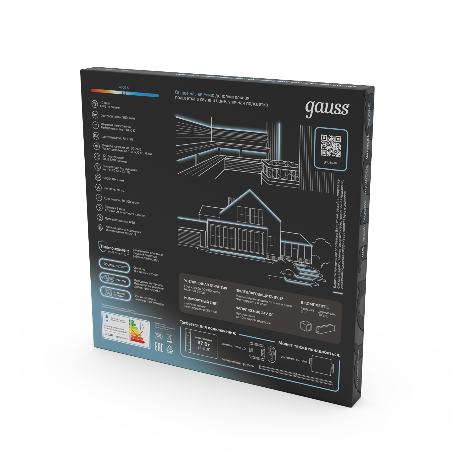 Лента термостойкая Gauss Neon 24V 12W/m 900lm/m 4000K 10x10mm IP68 5m - фото 5 Лента термостойкая Gauss Neon 24V 12W/m 900lm/m 4000K 10x10mm IP68 5m