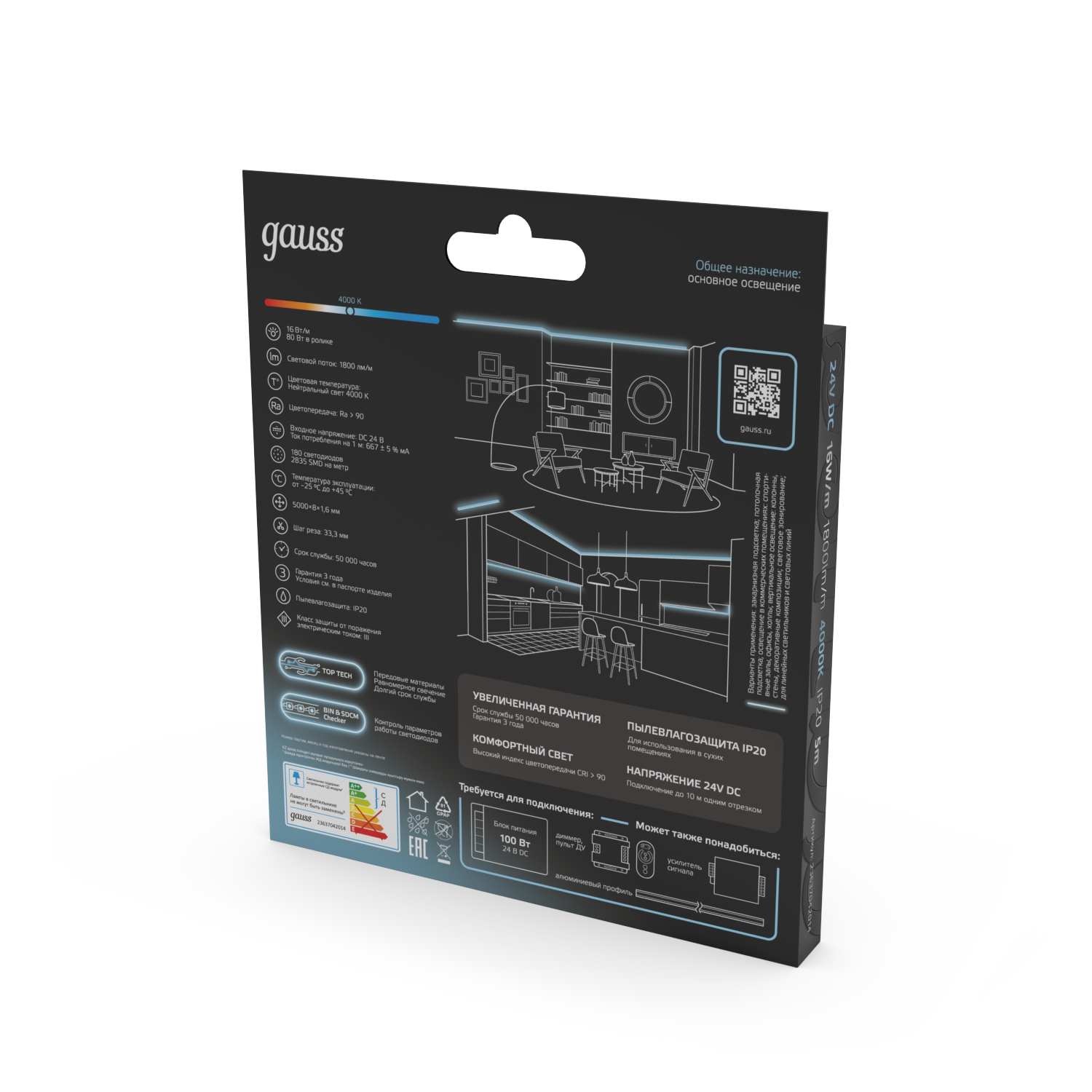 Лента Gauss LED 2835/180 24V 16W/m 1800lm/m 4000K 8mm IP20 5m