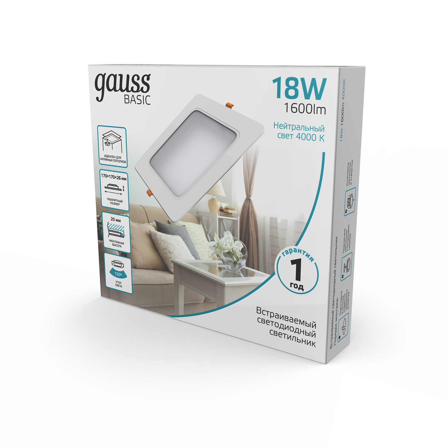 Светильник Gauss Basic Downlight квадрат 18W 1600lm 4000K 170-260V IP20 170*26 белый LED 1/60