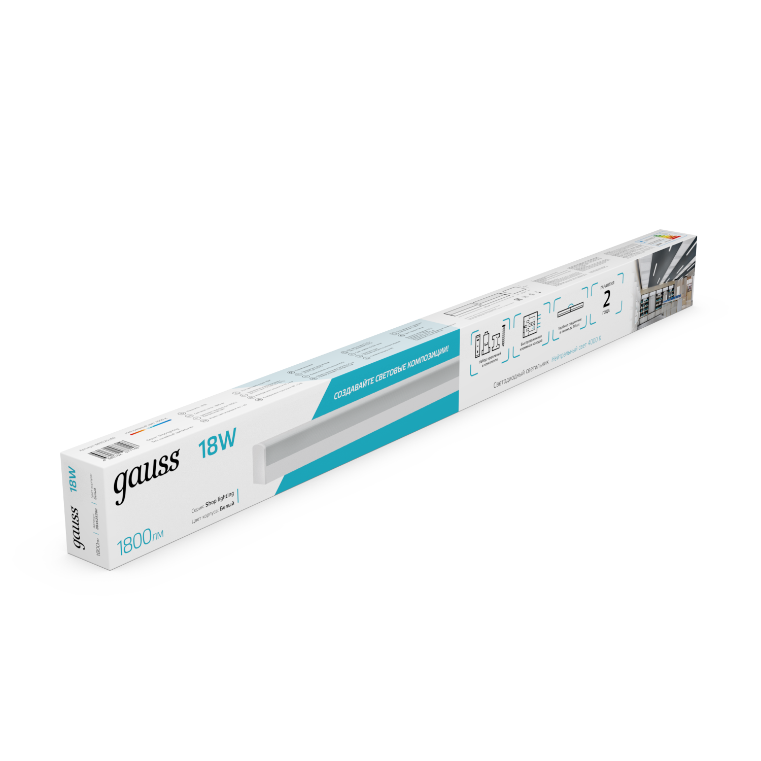 Св-к светодиодный матовый Gauss IP40 590x60x36мм 18W 1800Лм 4000K Shop Lighting белый 1/20 - фото 4 Св-к светодиодный матовый Gauss IP40 590x60x36мм 18W 1800Лм 4000K Shop Lighting белый 1/20