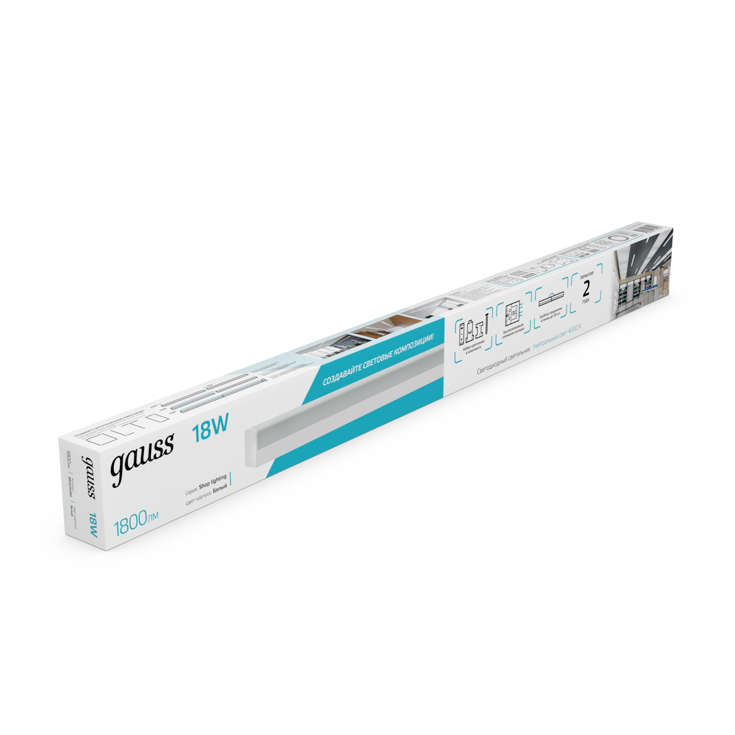Св-к светодиодный матовый Gauss IP40 590x60x36мм 18W 1800Лм 4000K Shop Lighting белый 1/20 - фото 5 Св-к светодиодный матовый Gauss IP40 590x60x36мм 18W 1800Лм 4000K Shop Lighting белый 1/20