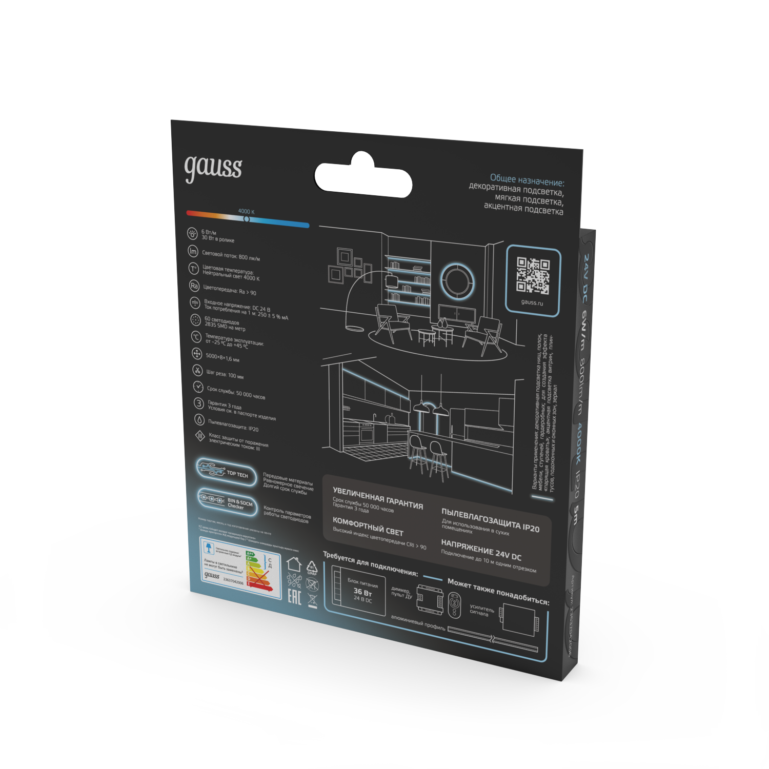 Лента Gauss LED 2835/60 24V 6W/m 800lm/m 4000K 8mm IP20 5m - фото 5 Лента Gauss LED 2835/60 24V 6W/m 800lm/m 4000K 8mm IP20 5m