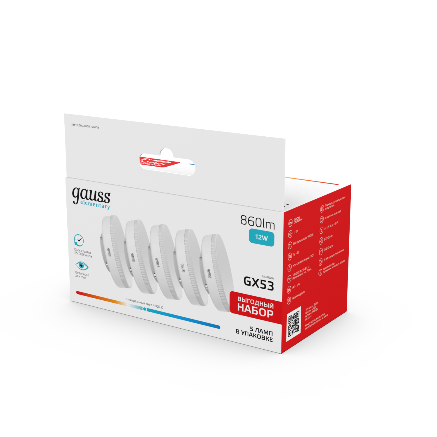 Лампа Gauss Elementary GX53 12W 860lm 4100K (5 ламп в упаковке) LED 1/20