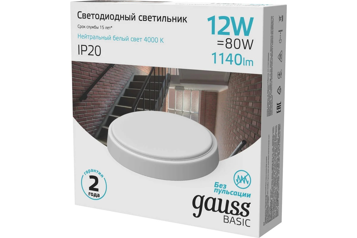 Светильник ЖКХ Gauss BASIC круг 12W 1140lm 4000K 220-240V IP20 D135*33мм белый LED 1/40