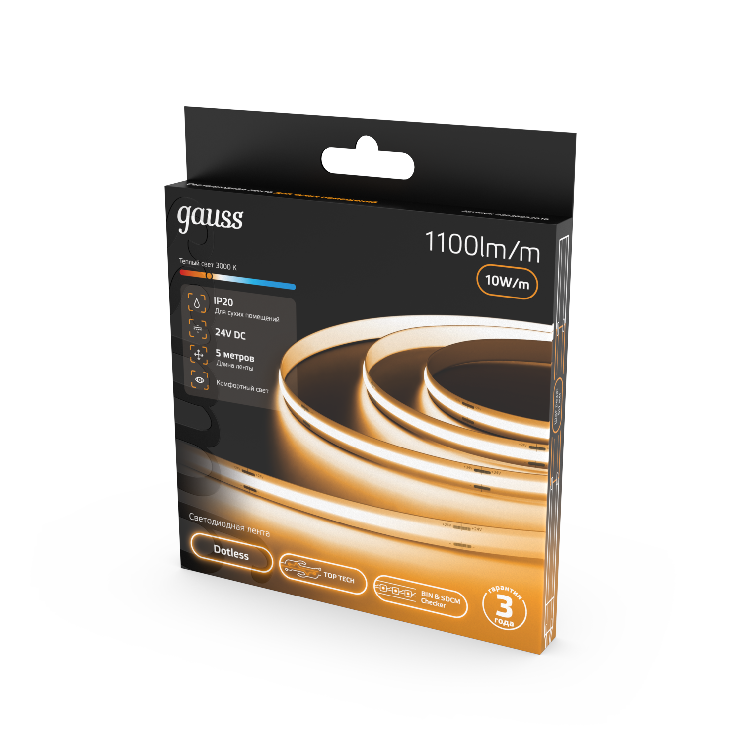 Лента Gauss COB 320 24V 10W/m 1100lm/m 3000K 8mm IP20 5m - фото 4 Лента Gauss COB 320 24V 10W/m 1100lm/m 3000K 8mm IP20 5m