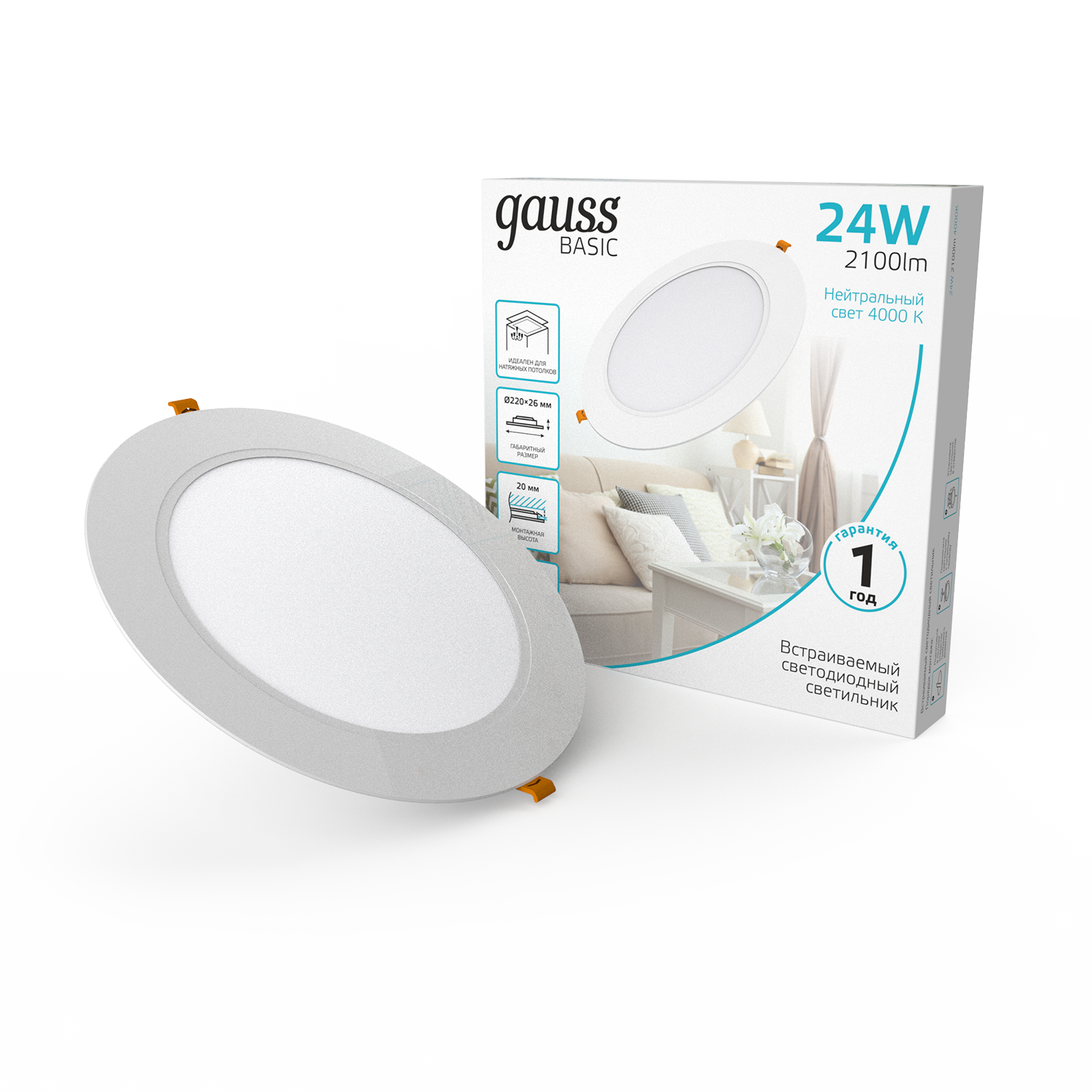 Светильник Gauss Basic Downlight круг 24W 2100m 4000K 170-260V IP20 225*26 белый LED 1/40