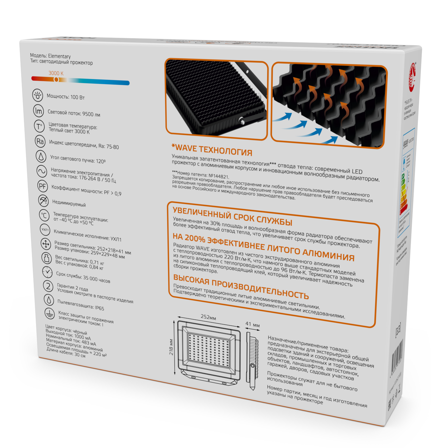 Прожектор Elementary 100 Вт