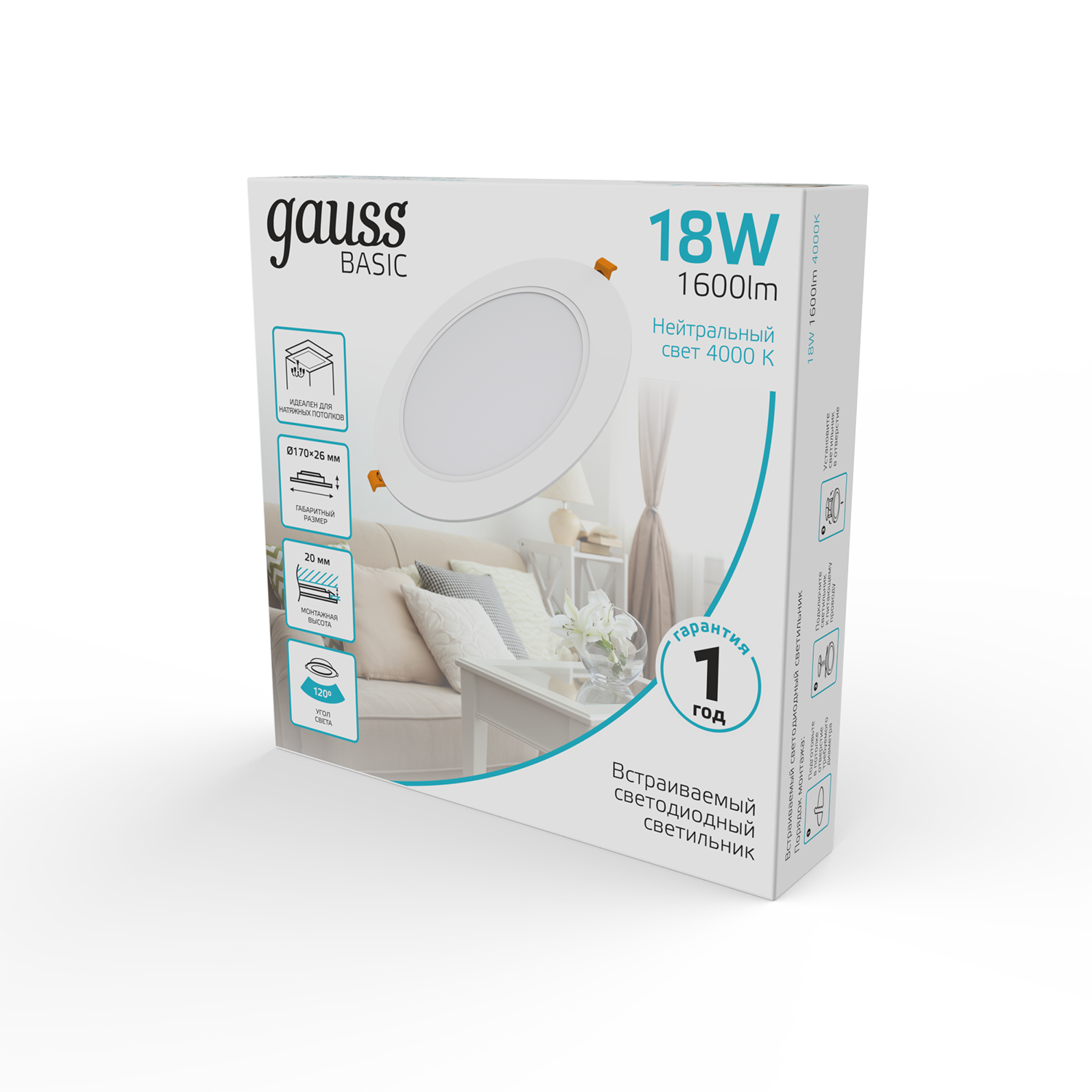 Светильник Gauss Basic Downlight круг 18W 1600lm 4000K 170-260V IP20 170*26 белый LED 1/60