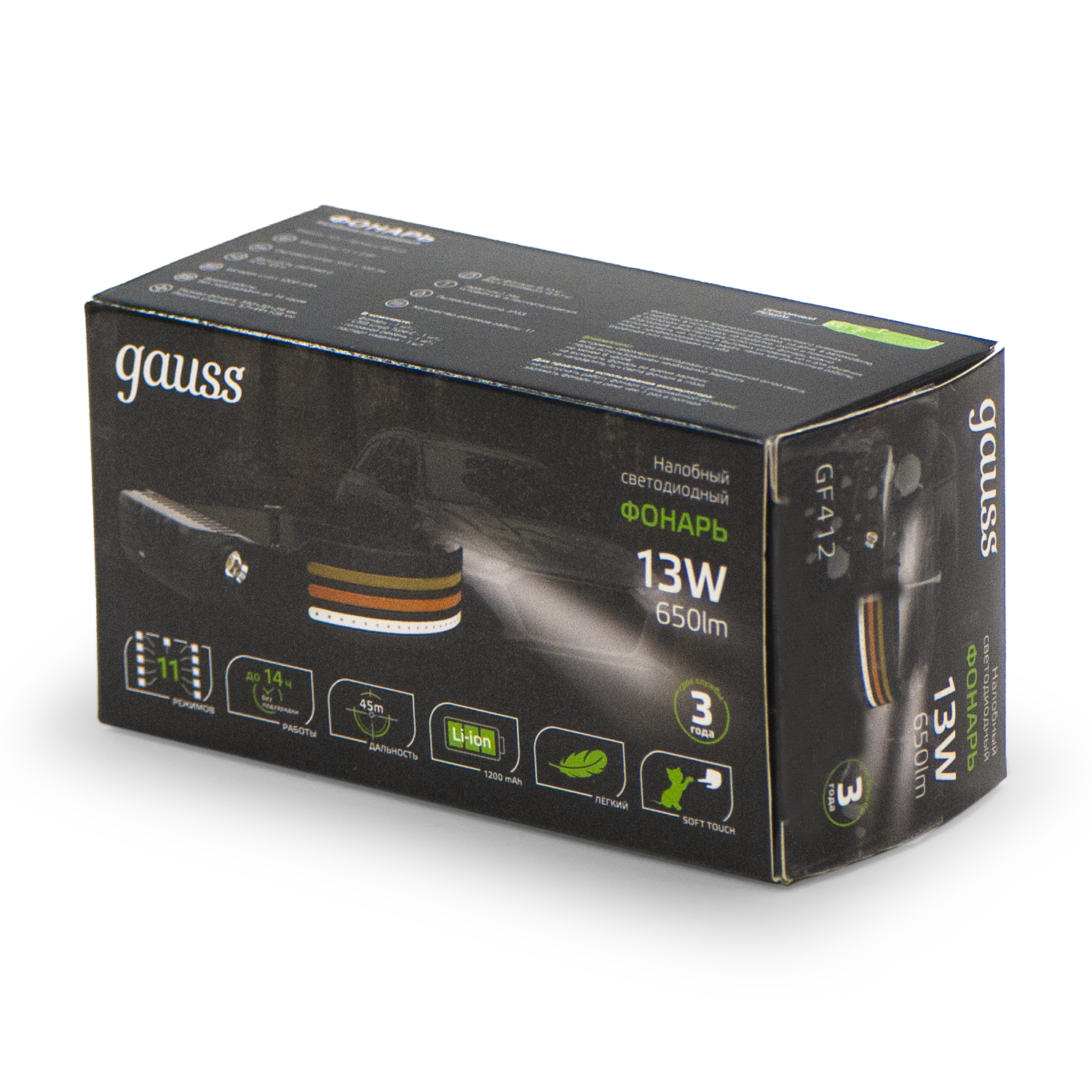 Фонарь налобный Gauss модель GFL412 13W 650lm Li-ion 1200mAh LED 1/10/100 - фото 2 Фонарь налобный Gauss модель GFL412 13W 650lm Li-ion 1200mAh LED 1/10/100