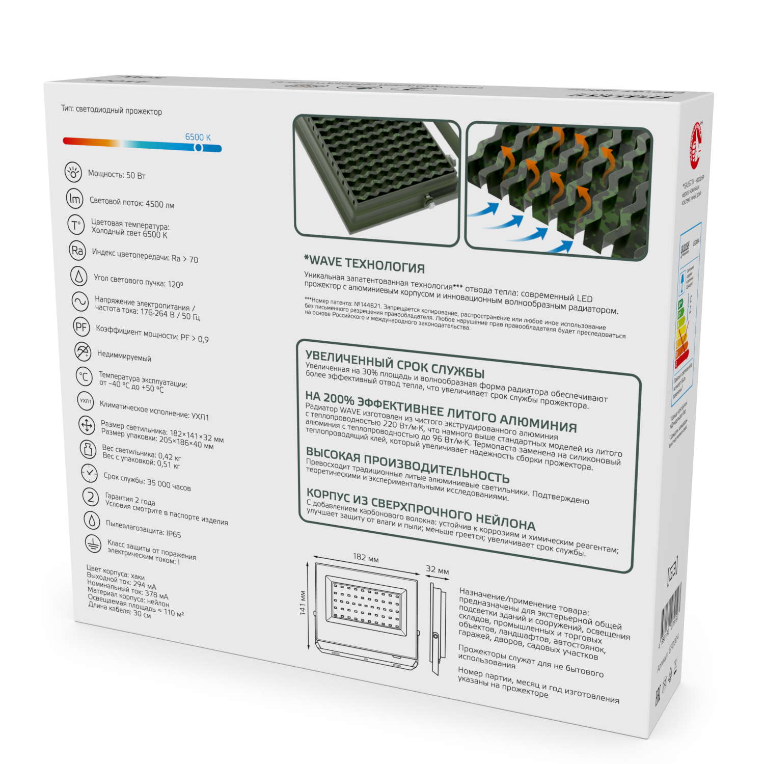 Прожектор Gauss Elementary хаки 50Вт 4500Лм 6500К IP65