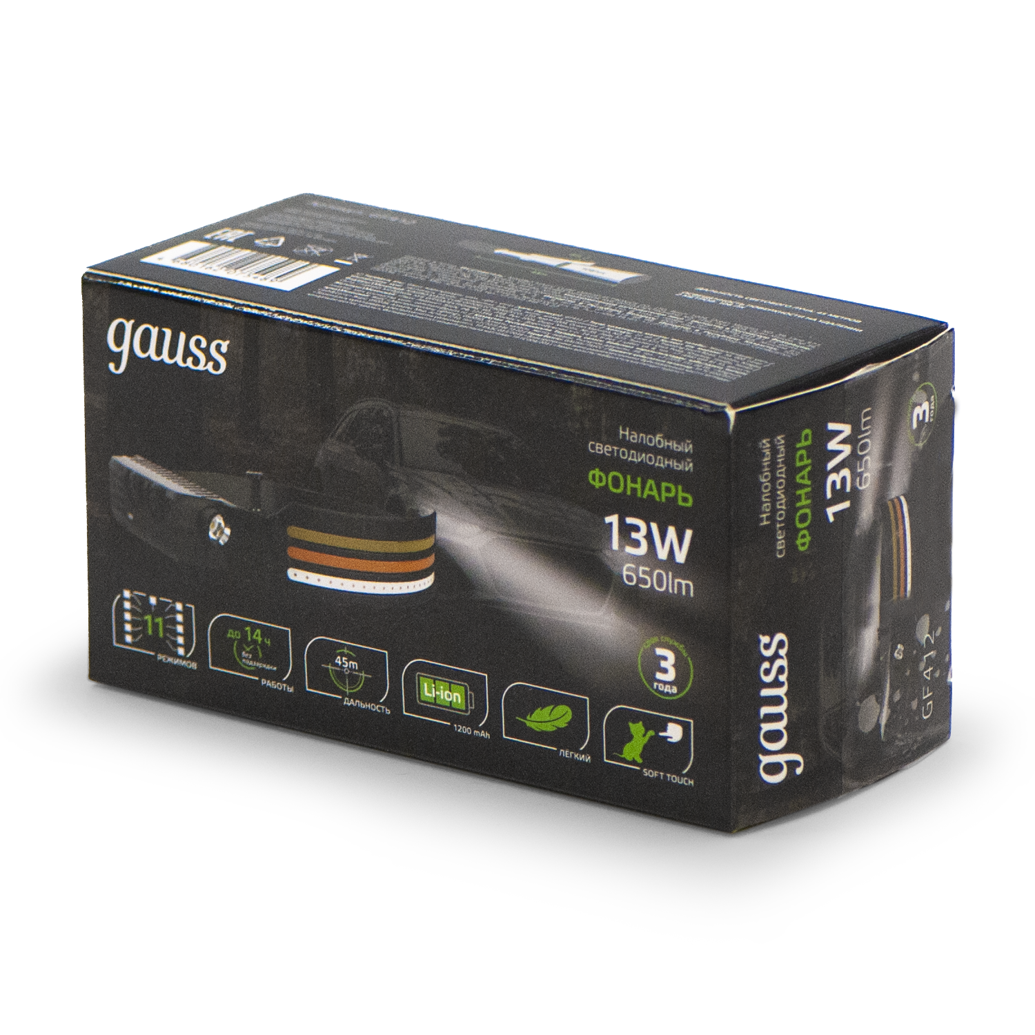 Фонарь налобный Gauss модель GFL412 13W 650lm Li-ion 1200mAh LED 1/10/100 - фото 3 Фонарь налобный Gauss модель GFL412 13W 650lm Li-ion 1200mAh LED 1/10/100