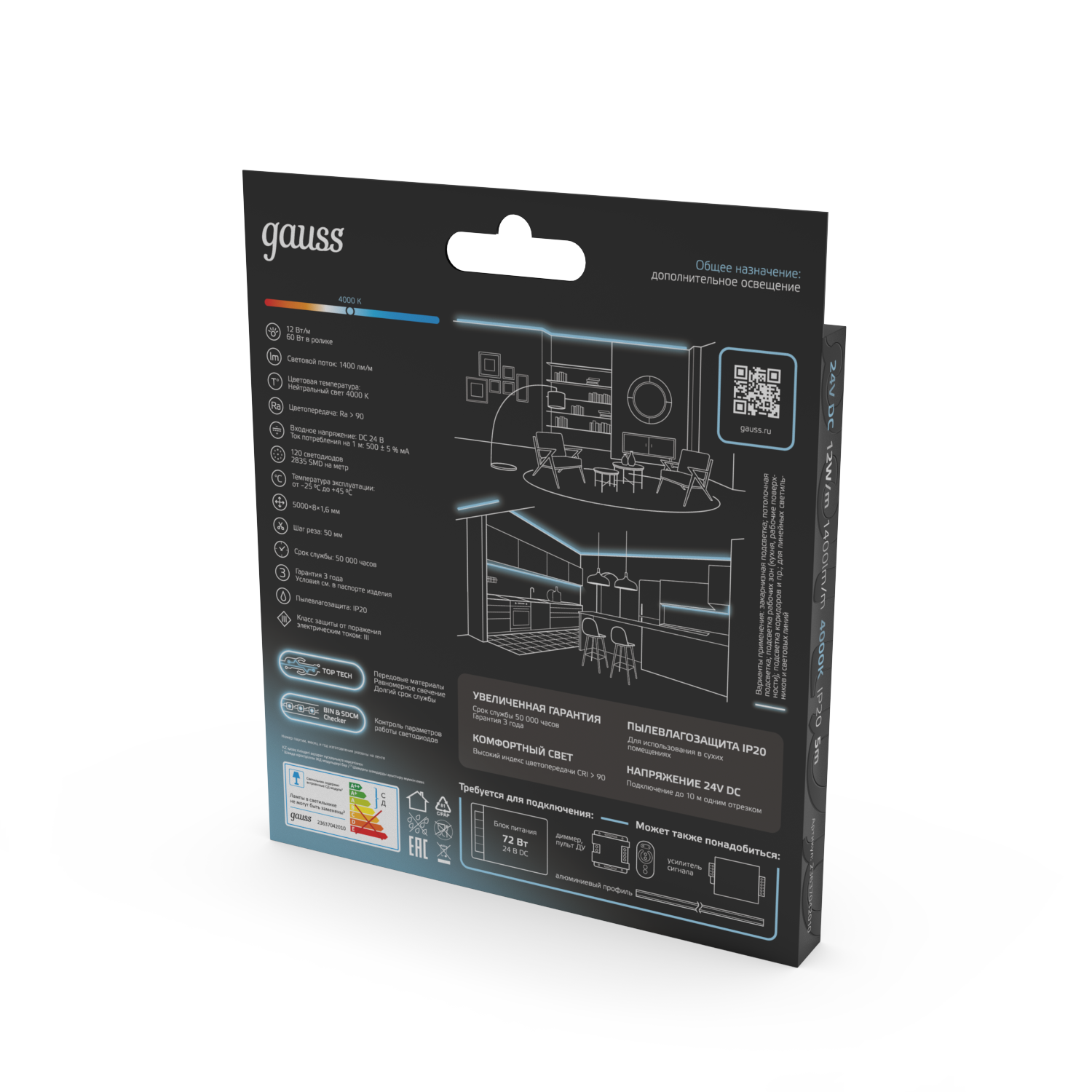 Лента Gauss LED 2835/120 24V 12W/m 1400lm/m 4000K 8mm IP20 5m
