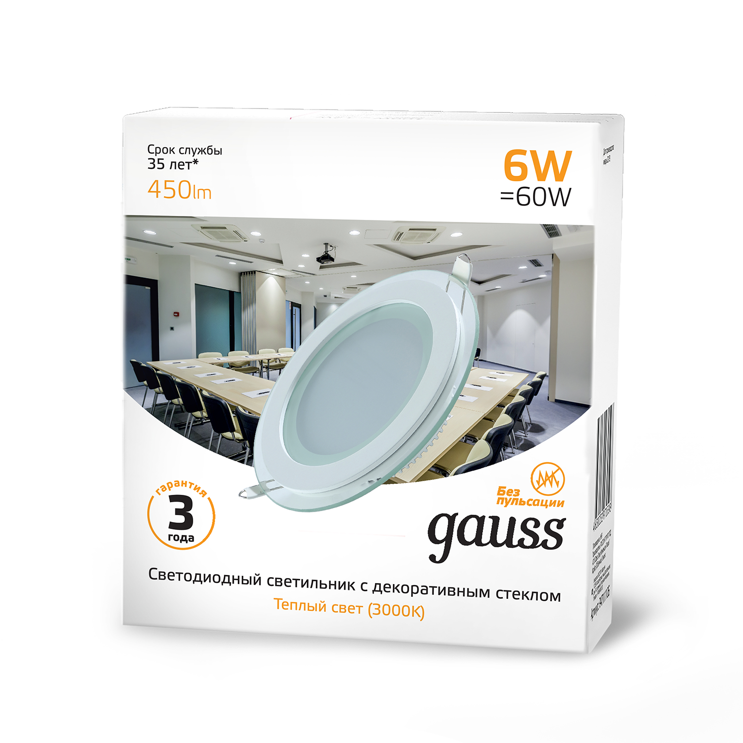 Св-к Gauss Glass 6Вт 450Лм 3000K 220-240В IP20