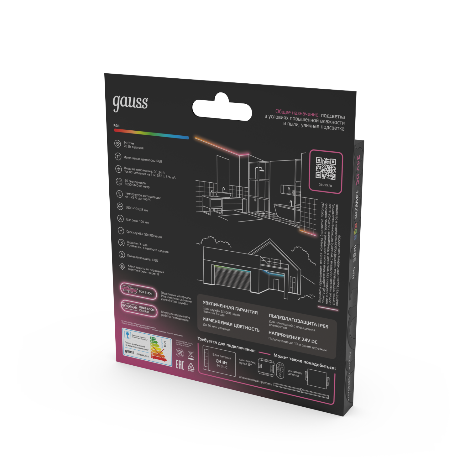Лента Gauss LED 5050/60 24V 14W/m RGB 10mm IP65 5m - фото 5 Лента Gauss LED 5050/60 24V 14W/m RGB 10mm IP65 5m