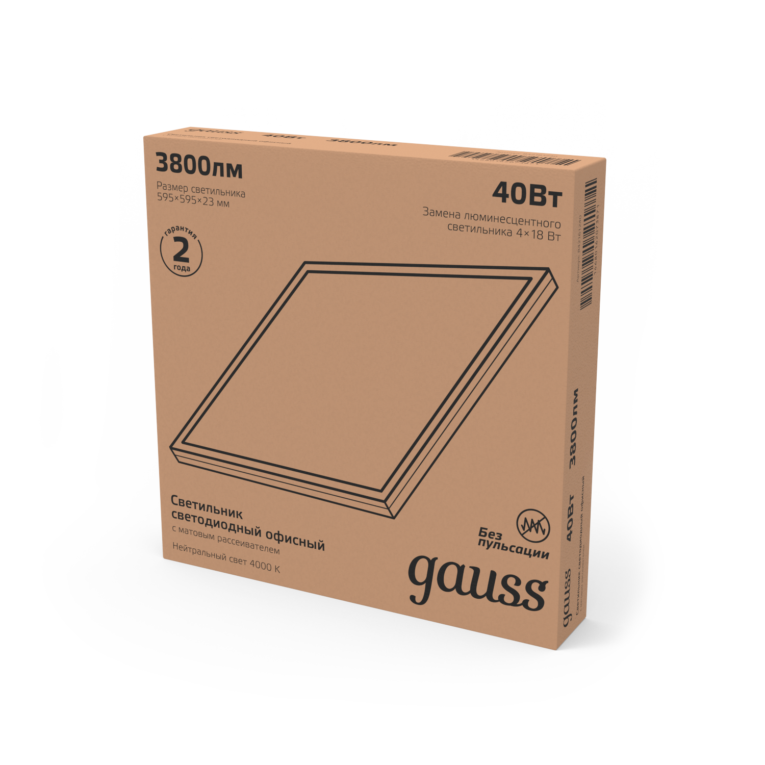 Светильник офисный Gauss 40W 3800lm 4000K IP40 595*595*23mm матовый с равномерной засветкой LED 1/4 - фото 3 Светильник офисный Gauss 40W 3800lm 4000K IP40 595*595*23mm матовый с равномерной засветкой LED 1/4