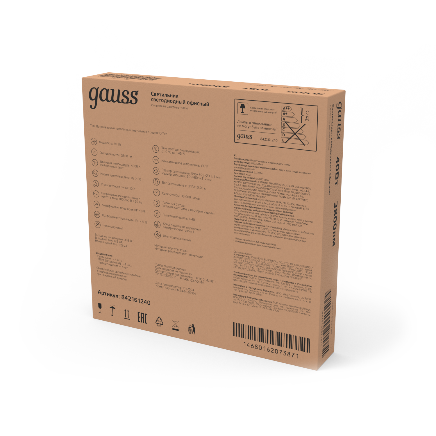 Светильник офисный Gauss 40W 3800lm 4000K IP40 595*595*23mm матовый с равномерной засветкой LED 1/4 - фото 4 Светильник офисный Gauss 40W 3800lm 4000K IP40 595*595*23mm матовый с равномерной засветкой LED 1/4