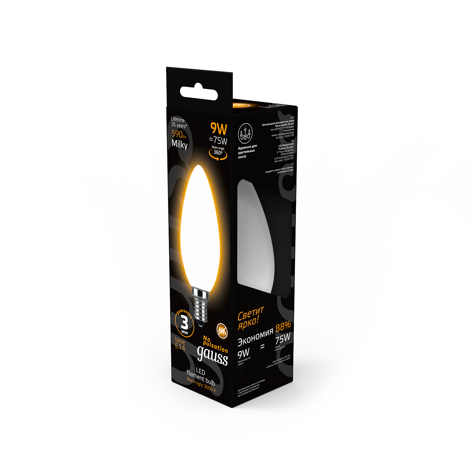 Лампа Black Filament Milky Свеча