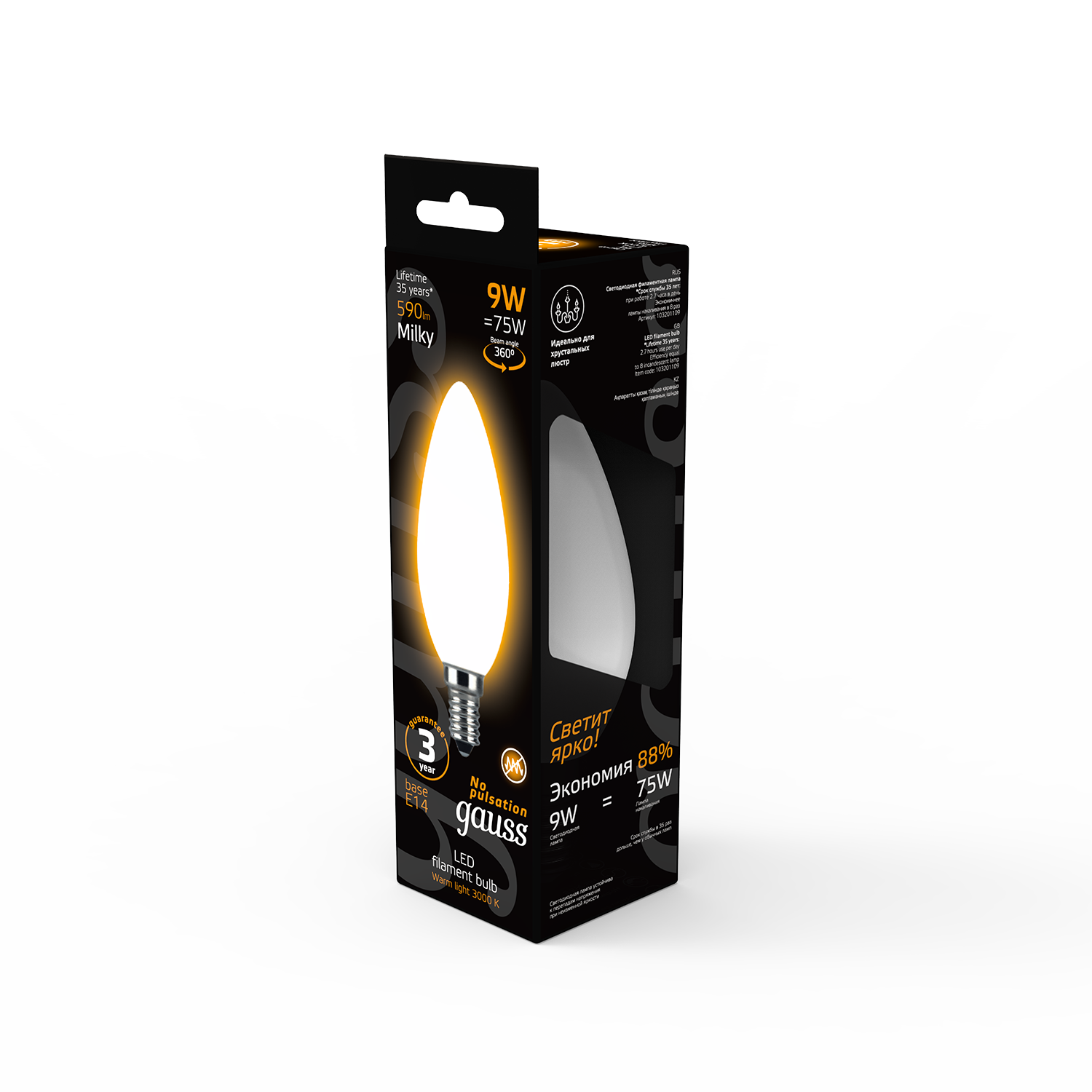 Лампа Black Filament Milky Свеча