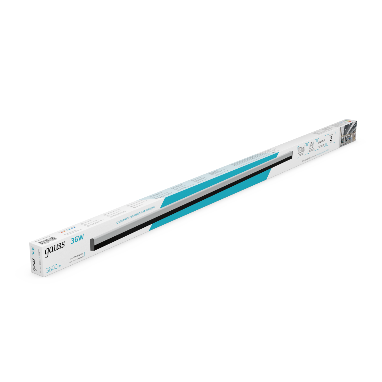 Св-к светодиодный матовый Gauss IP40 1190x60x36мм 36W 3600Лм 4000K Shop Lighting черный 1/20 - фото 4 Св-к светодиодный матовый Gauss IP40 1190x60x36мм 36W 3600Лм 4000K Shop Lighting черный 1/20