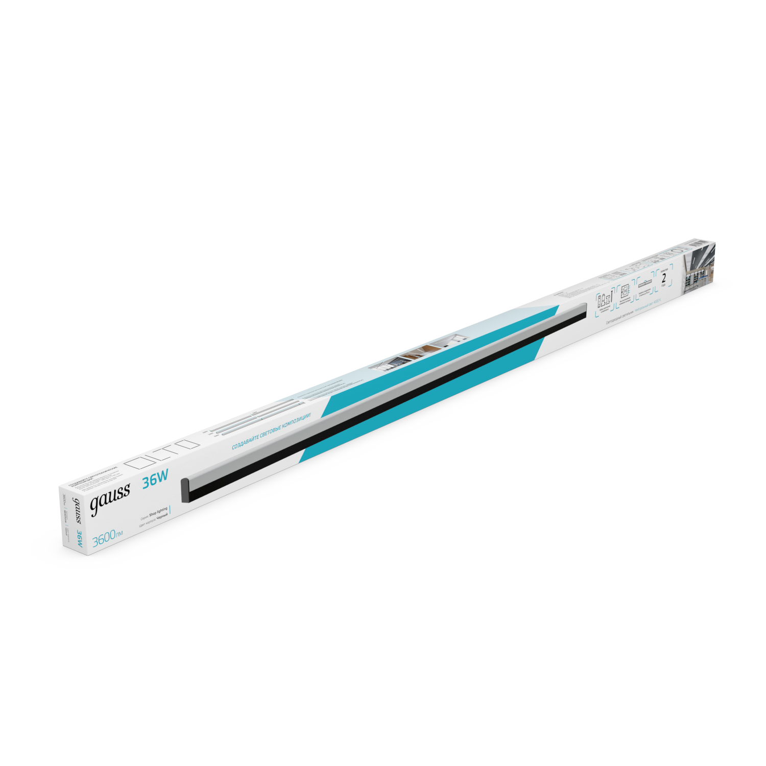 Св-к светодиодный матовый Gauss IP40 1190x60x36мм 36W 3600Лм 4000K Shop Lighting черный 1/20 - фото 5 Св-к светодиодный матовый Gauss IP40 1190x60x36мм 36W 3600Лм 4000K Shop Lighting черный 1/20
