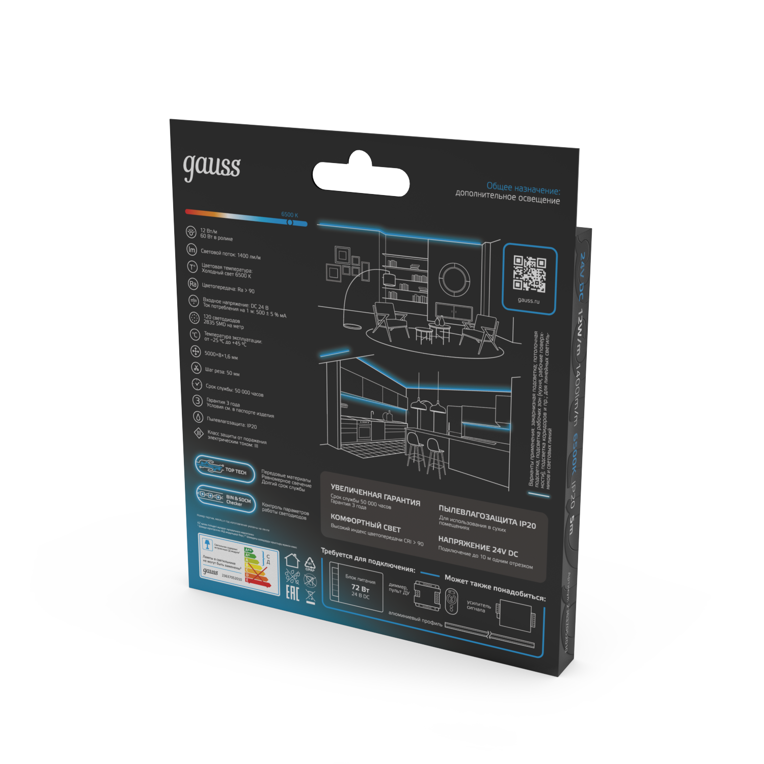 Лента Gauss LED 2835/120 24V 12W/m 1400lm/m 6500K 8mm IP20 5m - фото 5 Лента Gauss LED 2835/120 24V 12W/m 1400lm/m 6500K 8mm IP20 5m