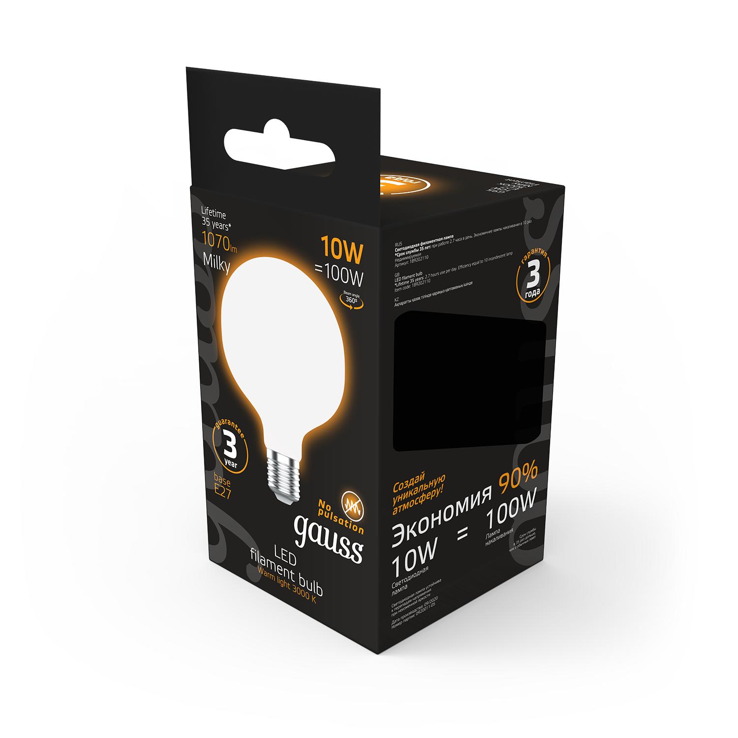 Лампа Black Filament Vintage Шар