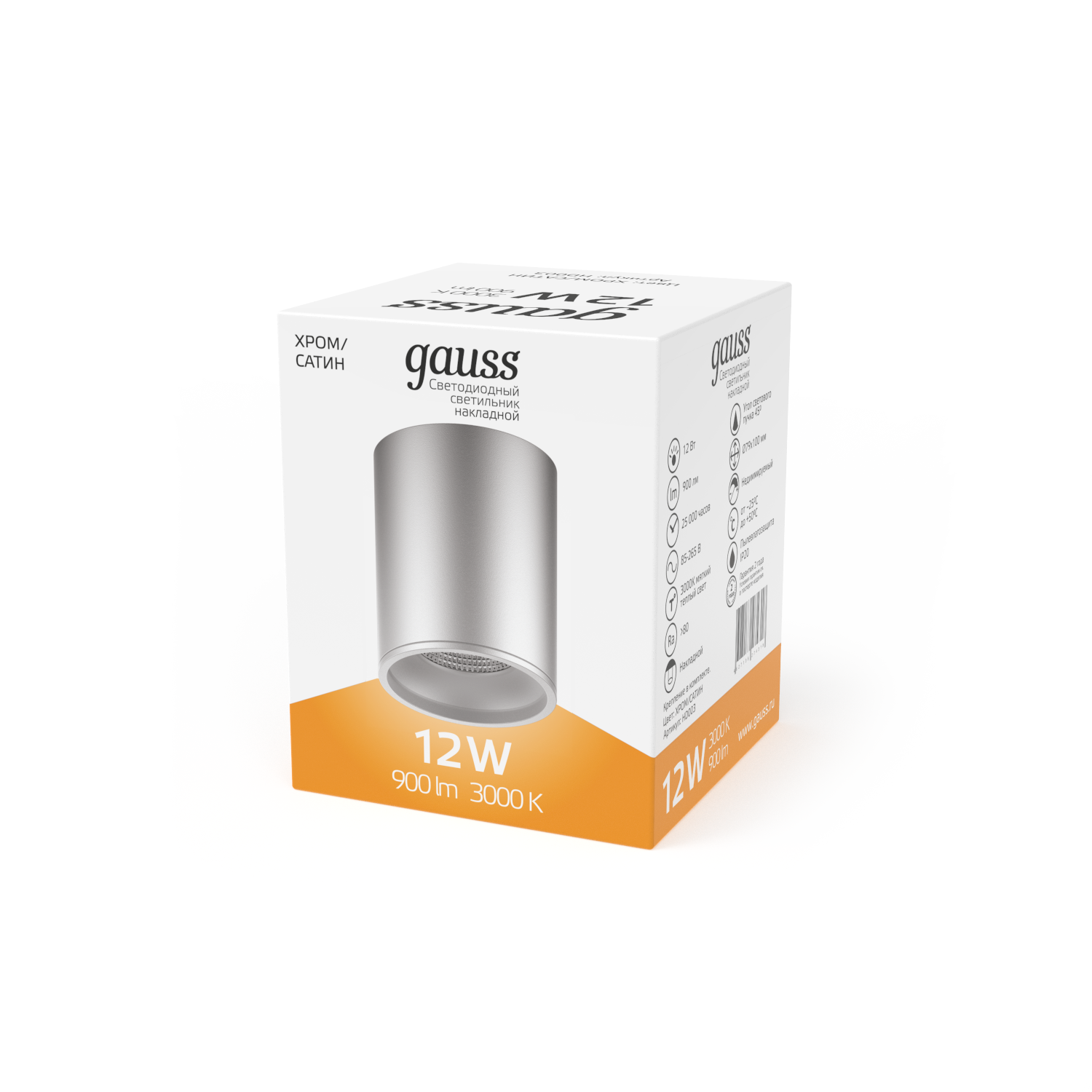 Светильник Gauss Overhead накл цил 12W 920lm 3000K 170-240V IP20 79*100мм хром сатин LED 1/30