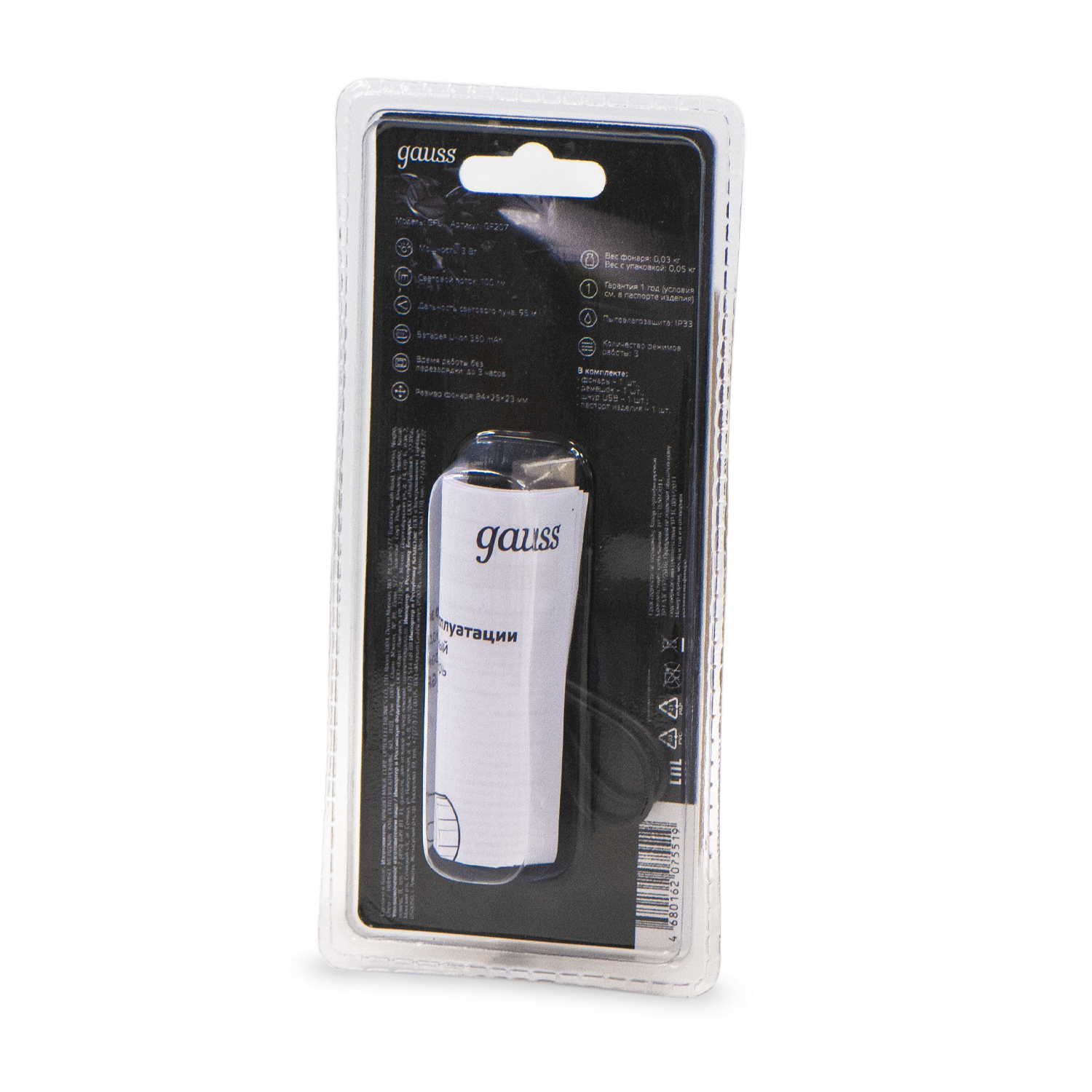 Фонарь ручной Gauss модель GFL207 3W 100lm Li-ion 350mAh LED 1/10/120 - фото 4 Фонарь ручной Gauss модель GFL207 3W 100lm Li-ion 350mAh LED 1/10/120