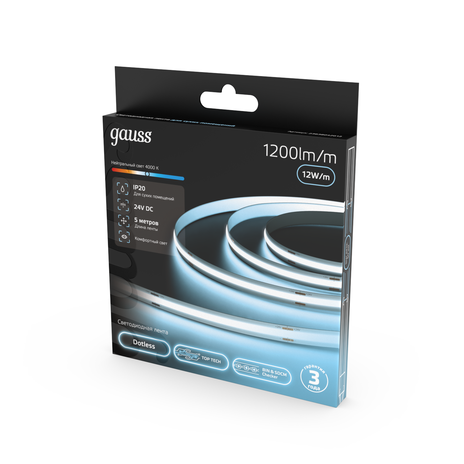 Лента Gauss COB 480 24V 12W/m 1200lm/m 4000K 8mm IP20 5m - фото 4 Лента Gauss COB 480 24V 12W/m 1200lm/m 4000K 8mm IP20 5m