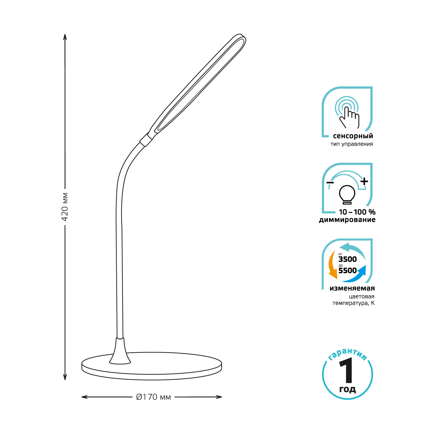 Настольный светильник Gauss Qplus
